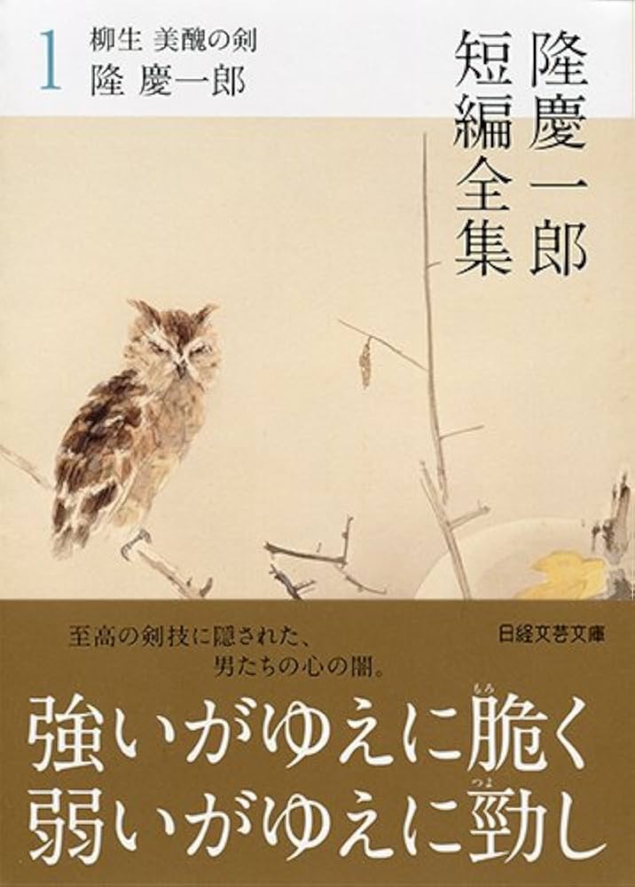 異色時代短編傑作大全（隆慶一郎ほか著） 異色時代短編傑作大全（隆慶一郎ほか著）